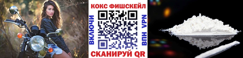 Кокаин Fish Scale Кировград