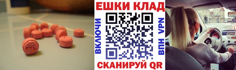 Ecstasy 280 MDMA  хочу   Кировград 