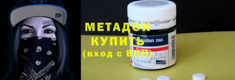 мега ONION  Кировград  МЕТАДОН methadone 